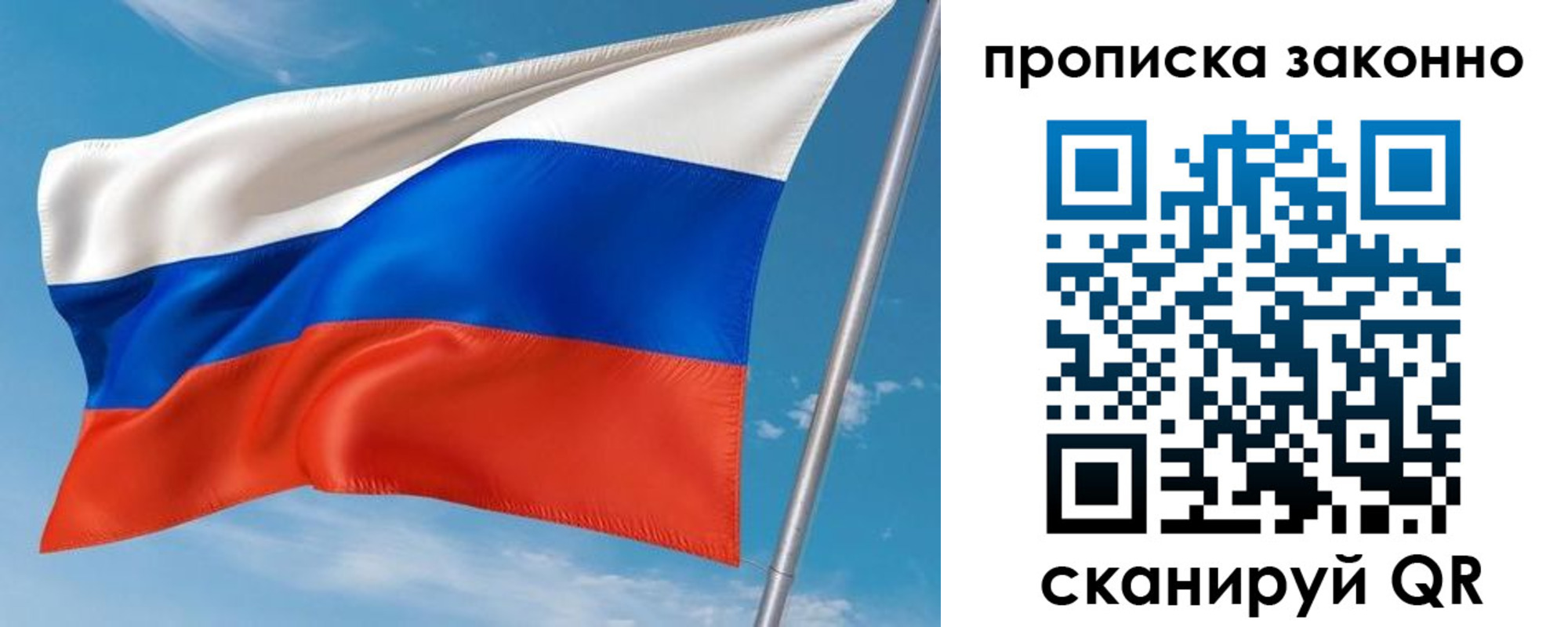купить прописку в Буйе