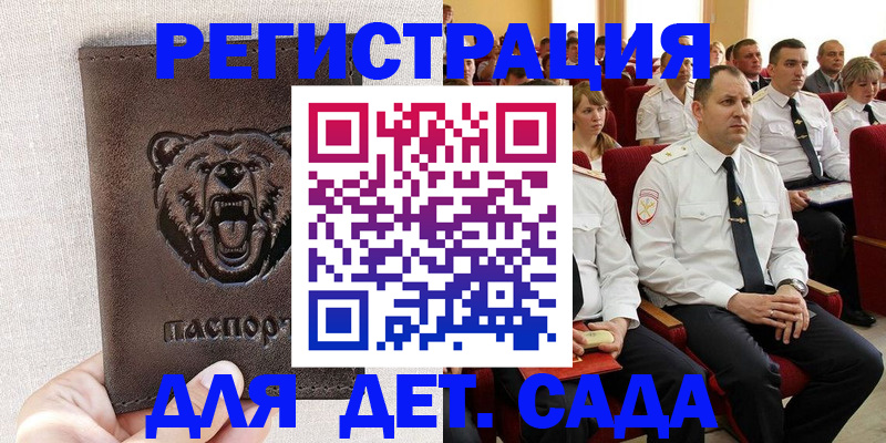 временная прописка в Буйе