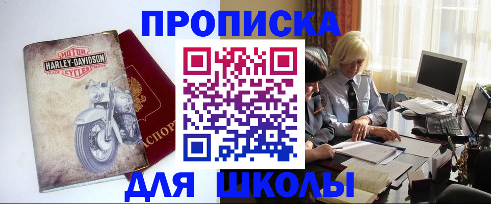 прописка штамп в Буйе